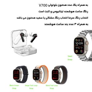 ساعت هوشمند ونتوس مدل PRO ULTRA 2 به همراه هدفون بلوتوثی